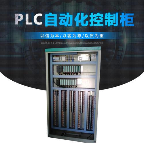 plc自动化控制柜 高层建筑供水系统用控制柜 智能化控制柜可定制