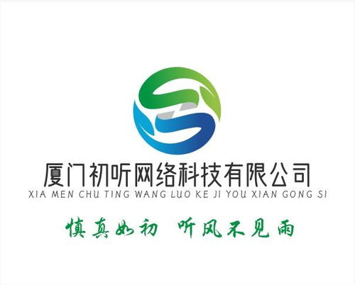 厦门初听网络科技有限公司深耕互联网,专注直播带货